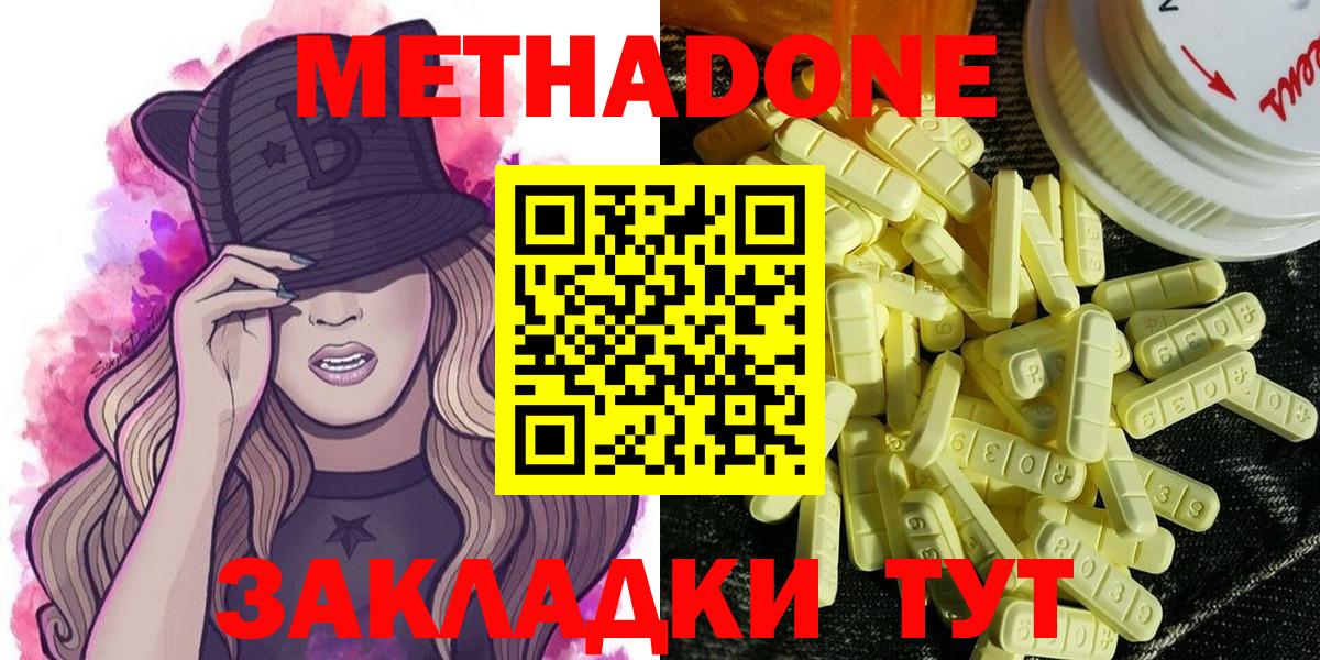 Метадон белоснежный  Вход с VPN  Метадон мёд  Краснознаменск 