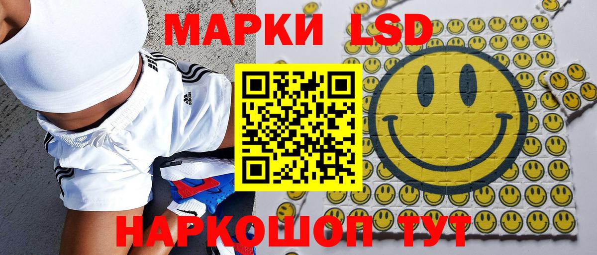 Наркотические марки 1,5мг Краснознаменск